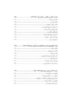 تاریخ جهانی عکاسی - Image 4