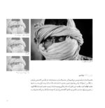 مروری بر ترکیب بندی در عکاسی - Image 13