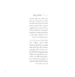 مروری بر ترکیب بندی در عکاسی - Image 21