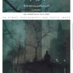 در باب عکاسی خیابانی و تصویر شاعرانه