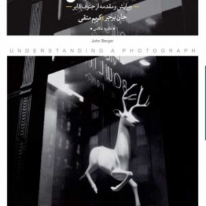 درک عکس