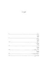 راهنمای عکاسان خیابانی - Image 2