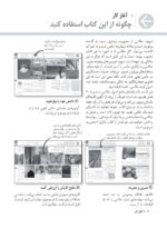 دوره کامل عکاسی دیجیتال - Image 4