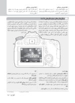 دوره کامل عکاسی دیجیتال - Image 13