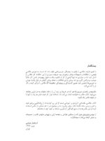 عکاسی مقدماتی - Image 5
