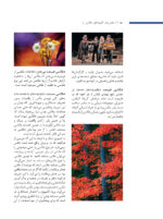 عکاسی مقدماتی - Image 13