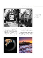 عکاسی مقدماتی - Image 15
