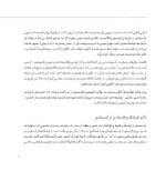 آموزش ترکیب بندی در عکاسی - Image 10