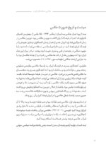 عکاسی به مثابه تئاتر قدرت - Image 8