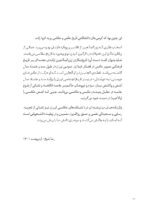 درآمدی انتقادی بر تاریخ عکاسی ایران ( یک تحلیل گفتمانی) - Image 16