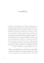 درآمدی انتقادی بر تاریخ عکاسی ایران ( یک تحلیل گفتمانی) - Image 17