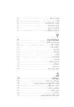 درباره آموزش عکاسی (ابزاری برای مدرسان عکاسی) - Image 3