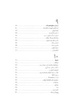 درباره آموزش عکاسی (ابزاری برای مدرسان عکاسی) - Image 6