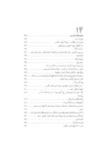 درباره آموزش عکاسی (ابزاری برای مدرسان عکاسی) - Image 9