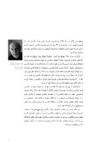 درباره آموزش عکاسی (ابزاری برای مدرسان عکاسی) - Image 11