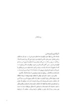 درباره آموزش عکاسی (ابزاری برای مدرسان عکاسی) - Image 12