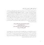 درباره عکاسی معماری ( تمام رنگی) - Image 21