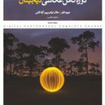 دوره کامل عکاسی دیجیتال