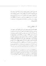 عکاسی؛ روشی برای مطالعات اجتماعی - Image 16