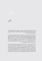زمینه و روایت در عکاسی - Image 12