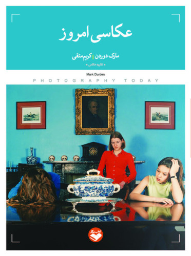 عکاسی امروز عکاسی امروز - Image 1