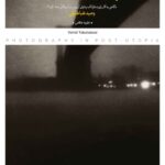 عکاسی در پساآرمانشهر (نگاهی به آثار رابرت فرانک و دایان آربوس در آمریکای دهه 50 و 60)