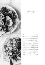 چطور از غذا عکاسی کنیم - Image 2