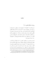 عکاسی مستند، انگیزه مستند نگاری - Image 4
