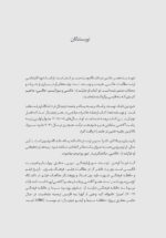 جستارهایی در عکاسی و خاطره - Image 2