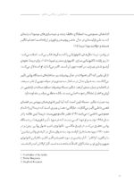 جستارهایی در عکاسی و خاطره - Image 12