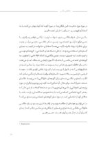 جستارهایی در عکاسی و خاطره - Image 17