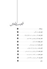 عکاسی و رسانه ( نگاهی به تحولات عکاسی مطبوعاتی) - Image 2