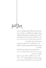 عکاسی و رسانه ( نگاهی به تحولات عکاسی مطبوعاتی) - Image 3