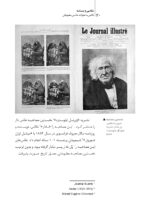 عکاسی و رسانه ( نگاهی به تحولات عکاسی مطبوعاتی) - Image 15