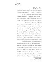 عکاسی و رسانه ( نگاهی به تحولات عکاسی مطبوعاتی) - Image 18
