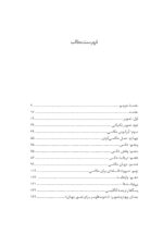 به سوی فلسفه ای برای عکاسی - Image 2