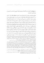 به سوی فلسفه ای برای عکاسی - Image 16