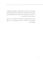 به سوی فلسفه ای برای عکاسی - Image 20