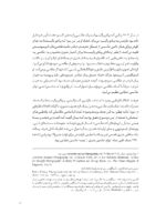 نظاره گر: سرگذشت عکاسی خیابانی - Image 20