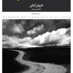 گذار از مسیر عکس