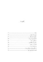 گذار از مسیر عکس - Image 2