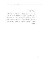 گذار از مسیر عکس - Image 11