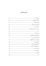 روح دوربین (جایگاه عکاس در هنر عکاسی) - Image 2