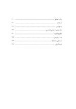 روح دوربین (جایگاه عکاس در هنر عکاسی) - Image 3