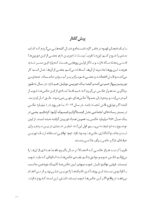 روح دوربین (جایگاه عکاس در هنر عکاسی) - Image 4