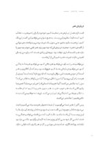 روح دوربین (جایگاه عکاس در هنر عکاسی) - Image 9