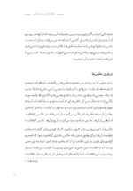 روح دوربین (جایگاه عکاس در هنر عکاسی) - Image 10