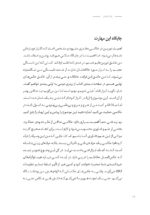 روح دوربین (جایگاه عکاس در هنر عکاسی) - Image 12