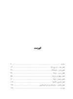 آموزش نوین فتوشاپ (با تمرکز بر روشهای غیرتخریبی) - Image 2
