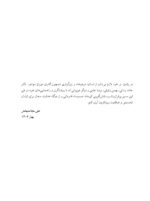 آموزش نوین فتوشاپ (با تمرکز بر روشهای غیرتخریبی) - Image 5